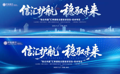 蓝色科技年会大气背景_源文件下载_AI,PSD格式_2897X1778像素-推介会,kv,背景-作品编号:2025110410468889-志′设′网