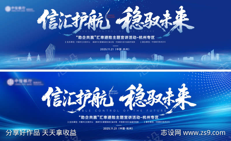 蓝色科技年会大气背景