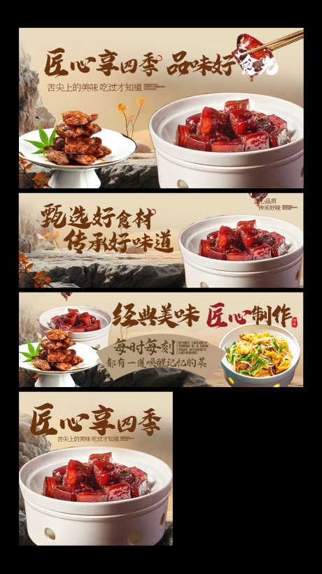 餐厅炒菜本帮菜美团外卖装修_源文件下载_PSD格式_1735X3093像素-招牌菜,宴请,炒菜-作品编号:2025110412426556-志`设·网
