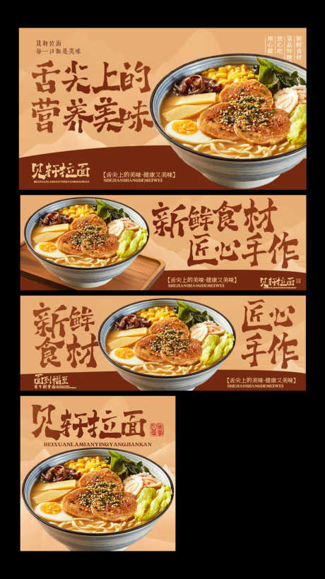 面拉面面馆美团外卖_源文件下载_PSD格式_1735X3093像素-拉面,面,美食-作品编号:2025110412041685-志ˈ̹设·网