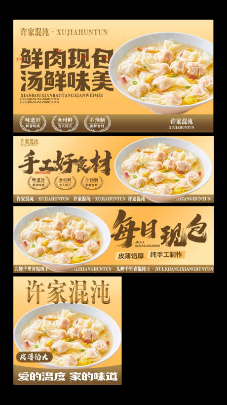 混沌水饺美团外卖装修_源文件下载_PSD格式_1735X3093像素-psd,美团,装修-作品编号:2025110412051409-志`设˯网