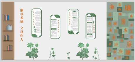 廉洁文化墙_源文件下载_CDR格式_1237X571像素-莲花,中式,廉洁-作品编号:2025110412482224-志˜设͵网
