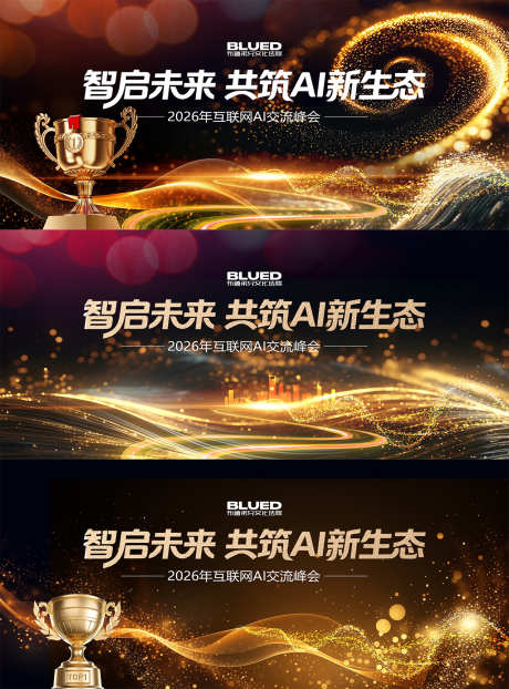 黑金会议背景展板_源文件下载_PSD格式_1276X1725像素-设计,年会,背景板-作品编号:2025110412123805-志′设˰网