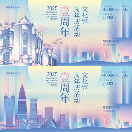 周年主画面_源文件下载_PSD格式_9449X9448像素-城市,月亮,新中式-作品编号:2025110413467174-志ˇ设·网