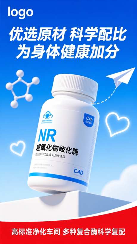 保健品产品宣传海报_AI图片下载_dpmpp_2m采样_720X1280像素-蓝色,海报,宣传-作品编号:2025110413376132-志͵设˒网