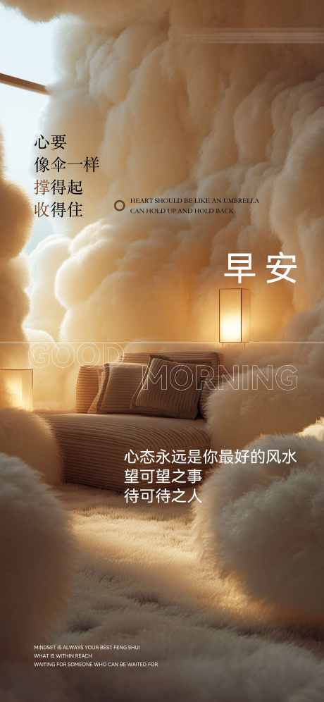 早安暖绒绒日签海报_源文件下载_PSD格式_2300X4978像素-暖色系,暖绒绒,日签-作品编号:2025110414229906-志˲͓͕͔͐͑͗ٚٛٙ设˙网