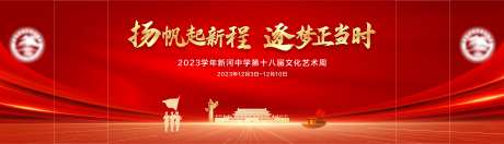 党建活动背景_源文件下载_CDR格式_7034X2012像素-主KV,党建,背景-作品编号:2025110414519193-志˘设˰网