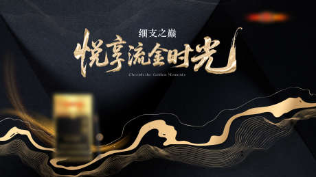 黑金主画面_源文件下载_AI,PSD格式_1920X1080像素-地产,加推,置业-作品编号:2025110415091360-志˯设˲͓͕͔͐͑͗ٚٛٙ网