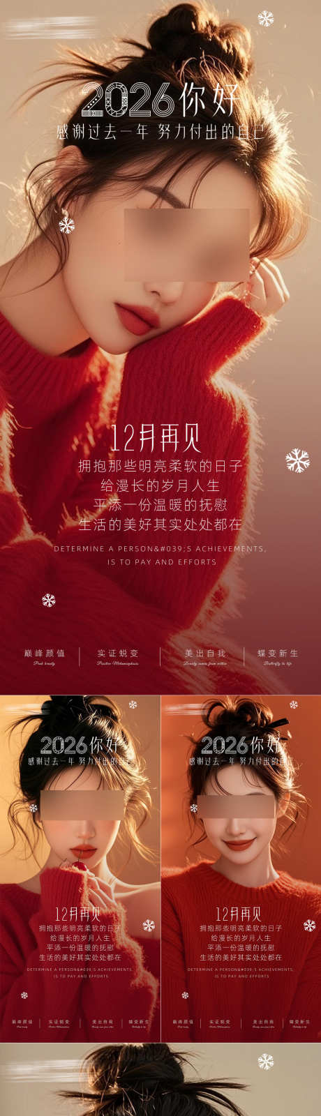 医美早安海报日签系列_源文件下载_PSD格式_1080X2340像素-日签,海报,早安-作品编号:2025110416134332-志˒设˘网