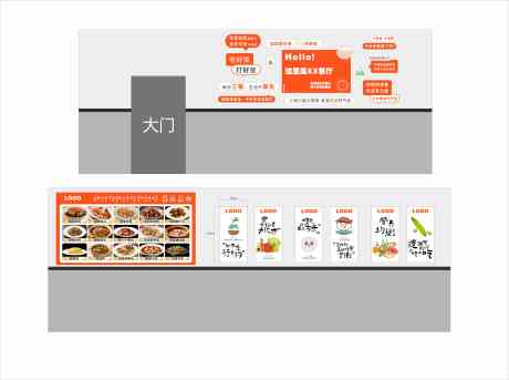 食堂文化墙_源文件下载_CDR格式_6464X4814像素-食堂标语,菜单,文化墙-作品编号:2025110416122790-志‛ۛ设ˌ网