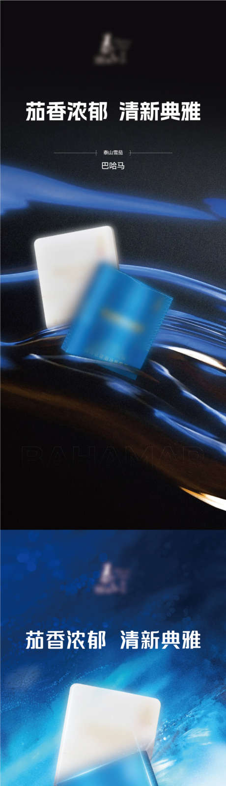 易拉宝海报_源文件下载_AI,PSD格式_750X3515像素-雪茄,质感,肌理-作品编号:2025110416153983-志˒设‘网