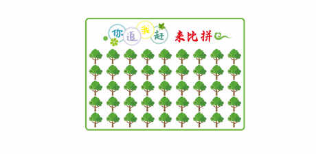 学校班级学生姓名墙你追我敢海报广告板文化_源文件下载_CDR格式_1200X850像素-卡通,文化墙,广告板-作品编号:2025110416218415-志˰设’网