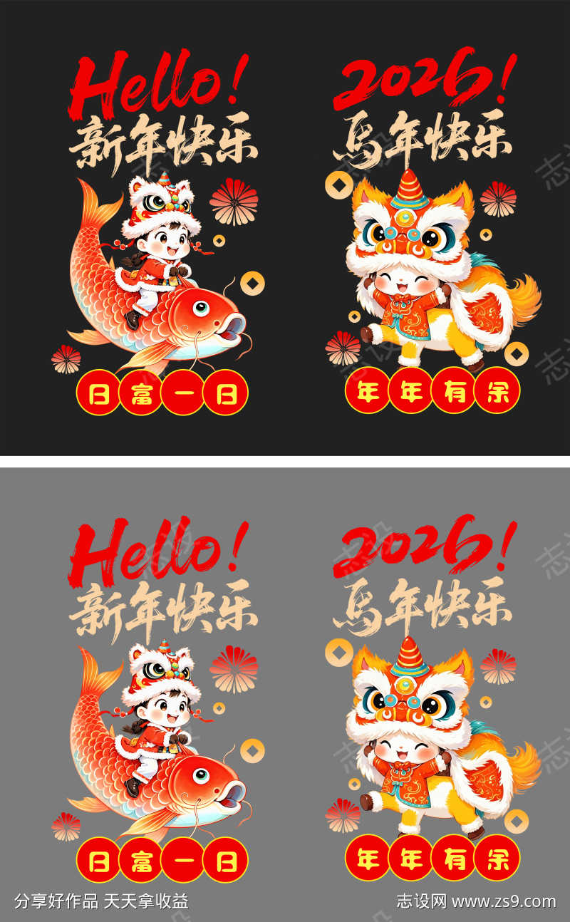 2026马年新年过年玻璃贴