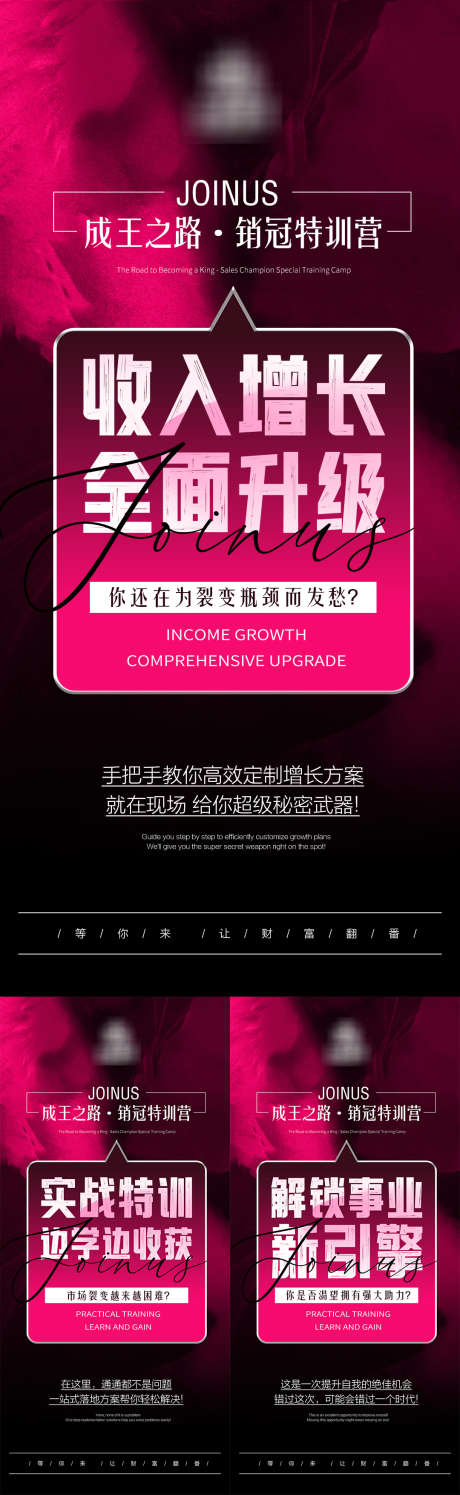 业绩增长造势海报_源文件下载_PSD格式_1080X2340像素-销冠,大字报,美业-作品编号:2025110416384895-志`设·网