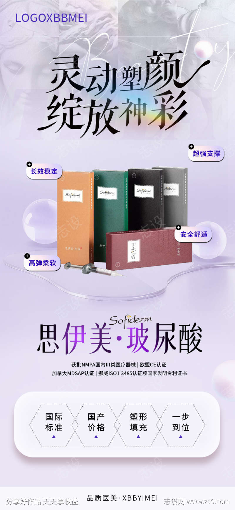 思伊美吧玻尿酸