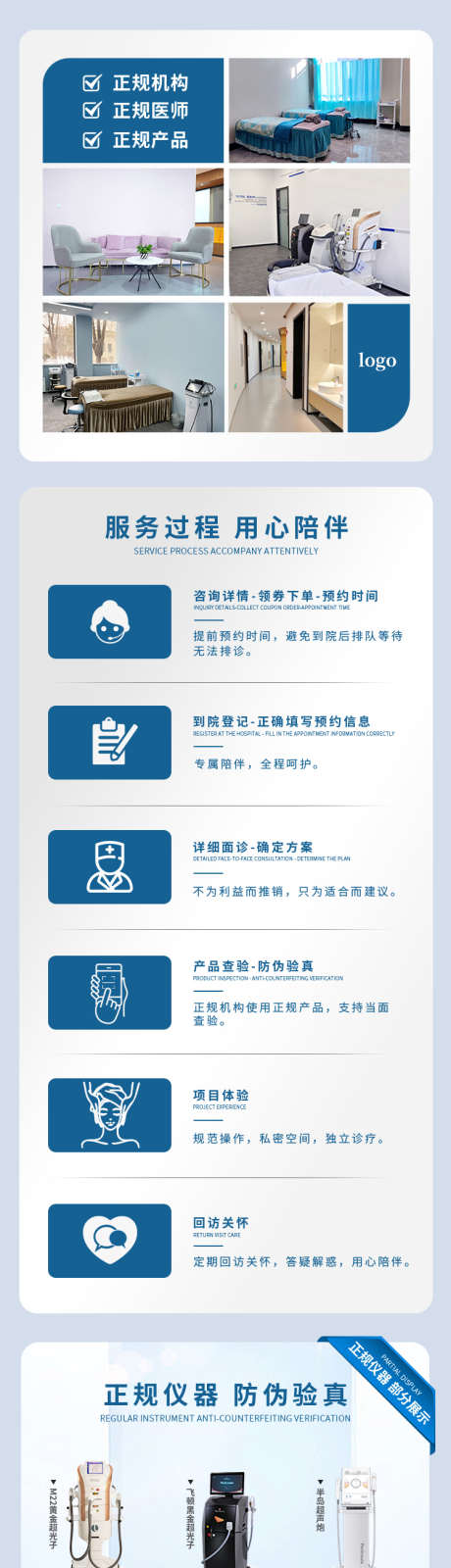 医美详情页_源文件下载_PSD格式_750X8100像素-医美,详情页,美业-作品编号:2025110609033536-志˜设ˈ̹网