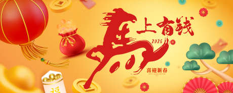 马年春节主视觉_源文件下载_AI格式_2083X833像素-会议,马年,新年-作品编号:2025110510508507-志,设˙网