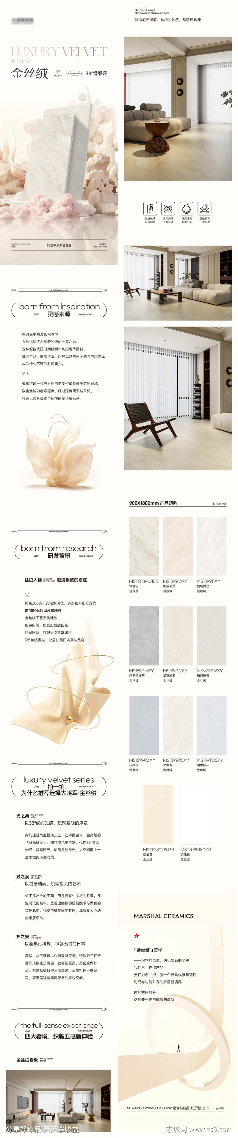 瓷砖产品鉴赏长图