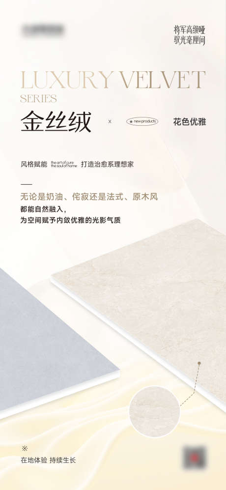 瓷砖产品价值海报_源文件下载_PSD格式_1335X2894像素-建材,地产,创意-作品编号:2025111117239063-志˘设˯网