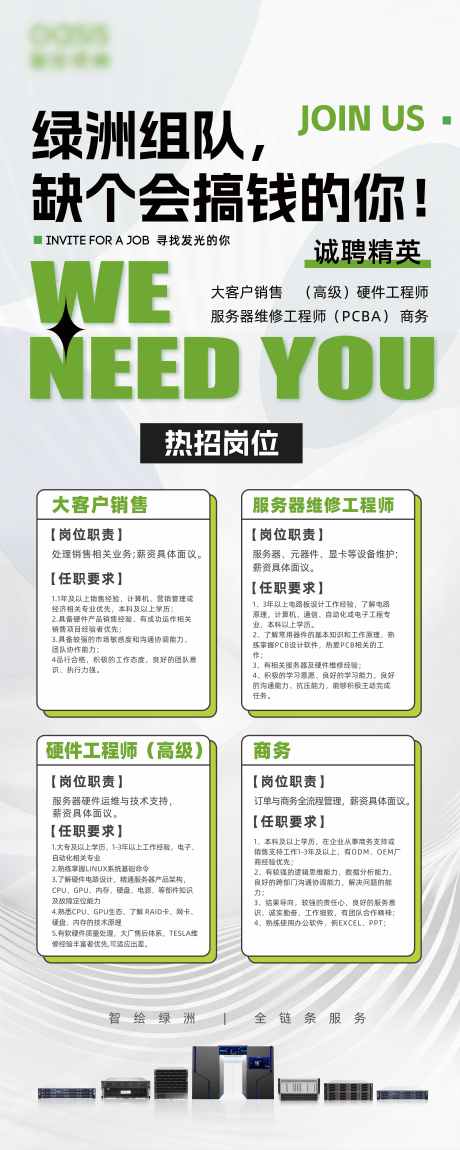 展会招聘易拉宝_源文件下载_PSD格式_4724X11811像素-招人,招聘,应聘-作品编号:2025110511184266-志˲͓͕͔͐͑͗ٚٛٙ设ˆ网