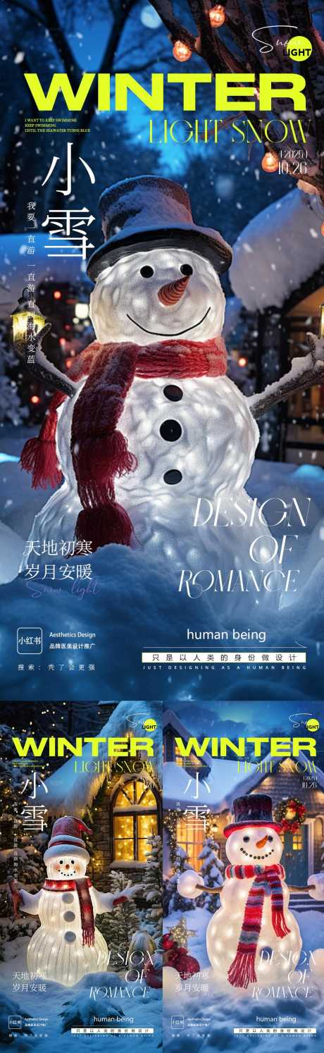 小雪啊小雪_源文件下载_PSD格式_1080X3507像素-招商,节气,节日-作品编号:2025110410266740-志ˈ̹设ˆ网