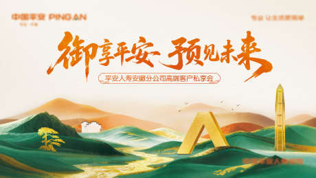 春夏中式古风创意主视觉_源文件下载_PSD格式_3780X2126像素-创意,插画,新中式-作品编号:2025110411441242-志‛ۛ设ˆ网