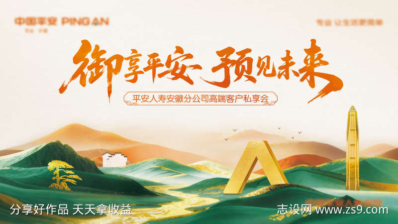 春夏中式古风创意主视觉