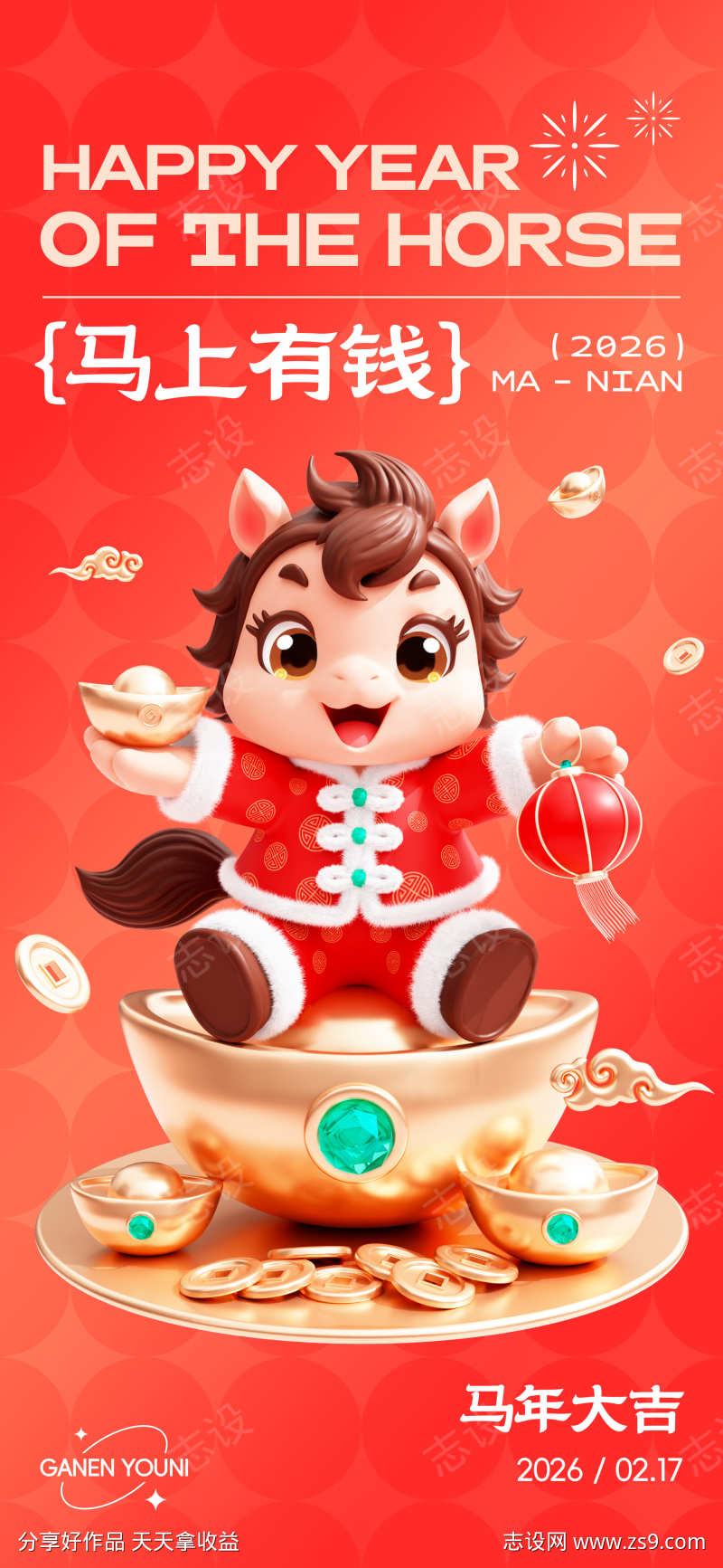 2026马年春节海报源文件134