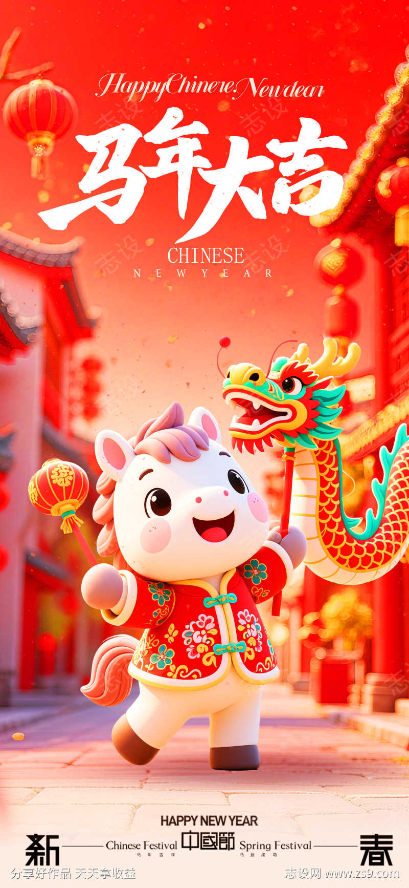 2026马年春节海报源文件129