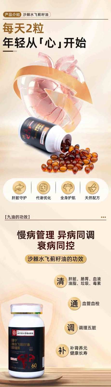 男士大健康详情页_源文件下载_PSD格式_750X11606像素-简约,产品,介绍-作品编号:2025110514087887-志.设,网