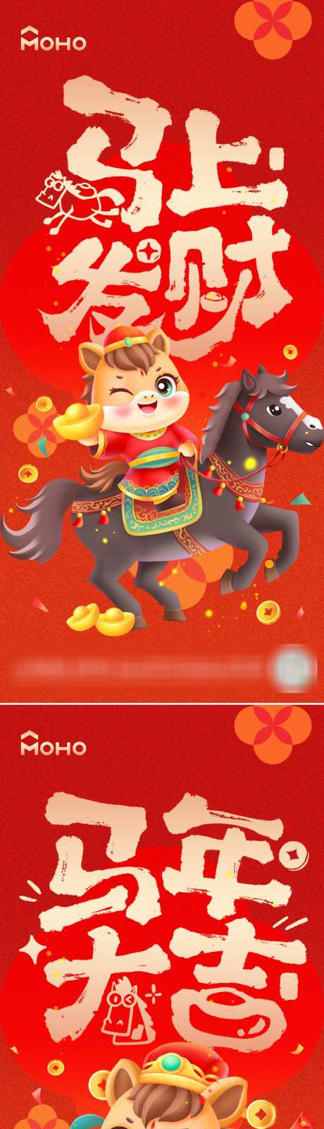 2026马年_源文件下载_PSD格式_1080X4684像素-喜庆,春节,吉祥-作品编号:2025110513438683-志˒设˰网