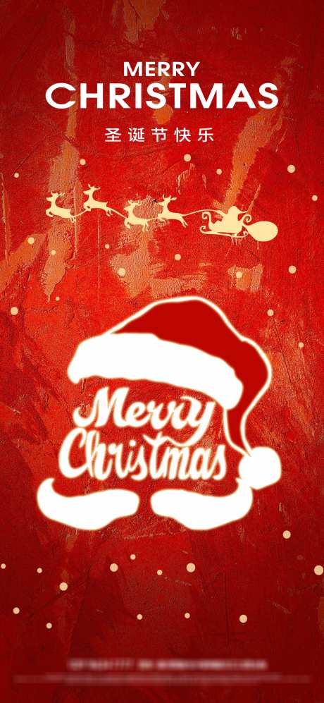 璀璨圣诞树形圣诞海报_源文件下载_PSD格式_2126X4606像素-星星,圣诞老人,圣诞帽-作品编号:2025110516314373-志ˇ设˰网