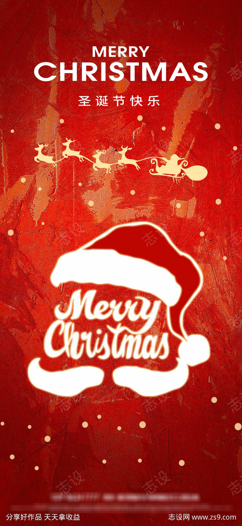 璀璨圣诞树形圣诞海报