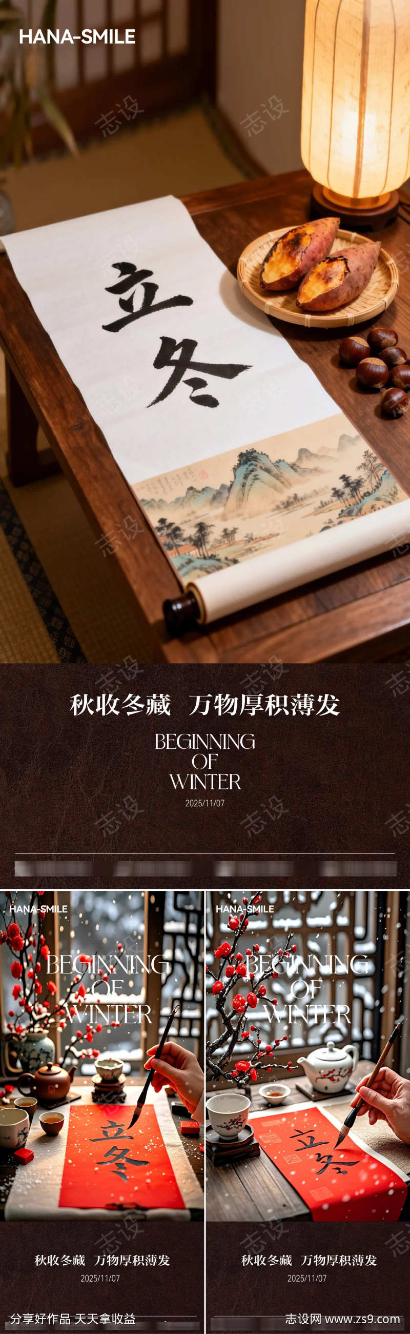 立冬摄影AI海报