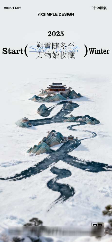 立冬节气海报_源文件下载_PSD,AI格式_1125X2436像素-中式,海报,雪地-作品编号:2025110510509303-志˙设ˉ网