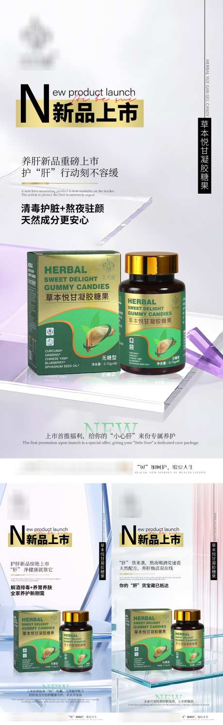 产品宣传海报_源文件下载_PSD格式_1080X3508像素-新品,上市,产品-作品编号:2025110510545138-志ˉ设˱网