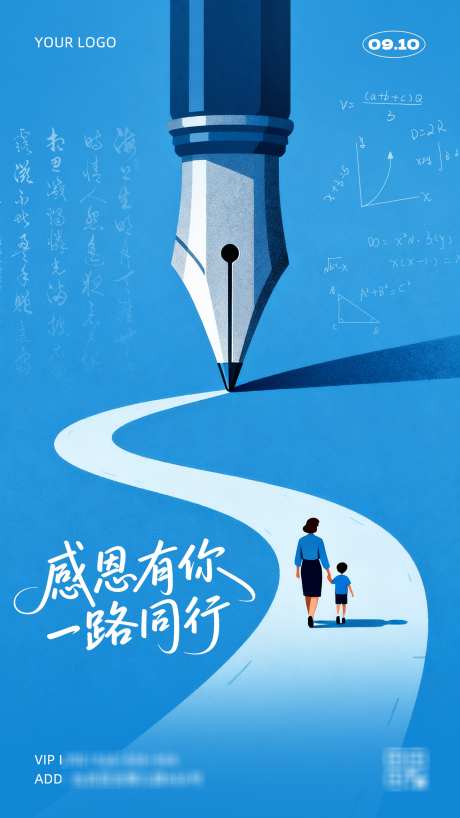 教师节海报_源文件下载_PSD格式_2160X3840像素-学习,老师,园丁-作品编号:2025110511217734-志˓设′网