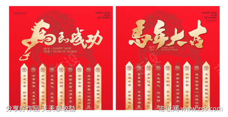 新年氛围感美陈KT板拍照打卡背景板