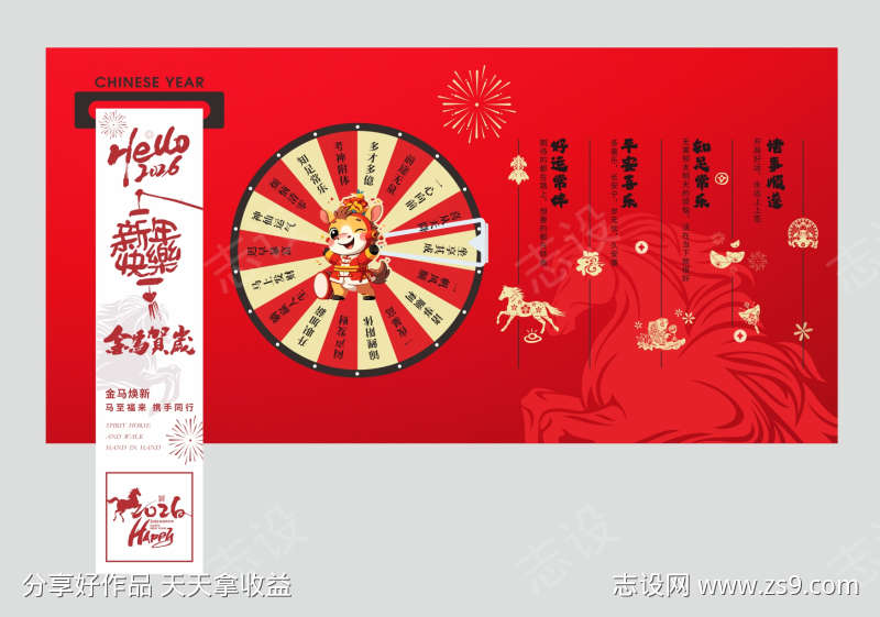 新年氛围感美陈KT板拍照打卡设计