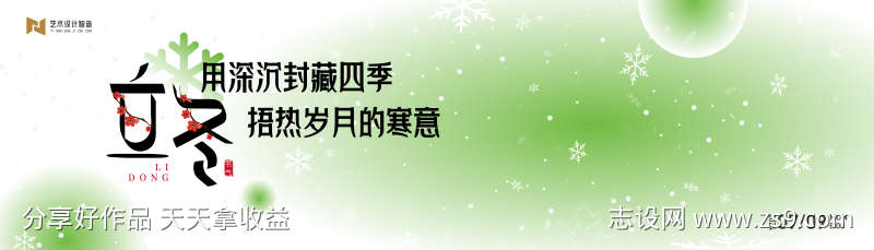 立冬冬季节日绿色渐变艺术高级抽象背景