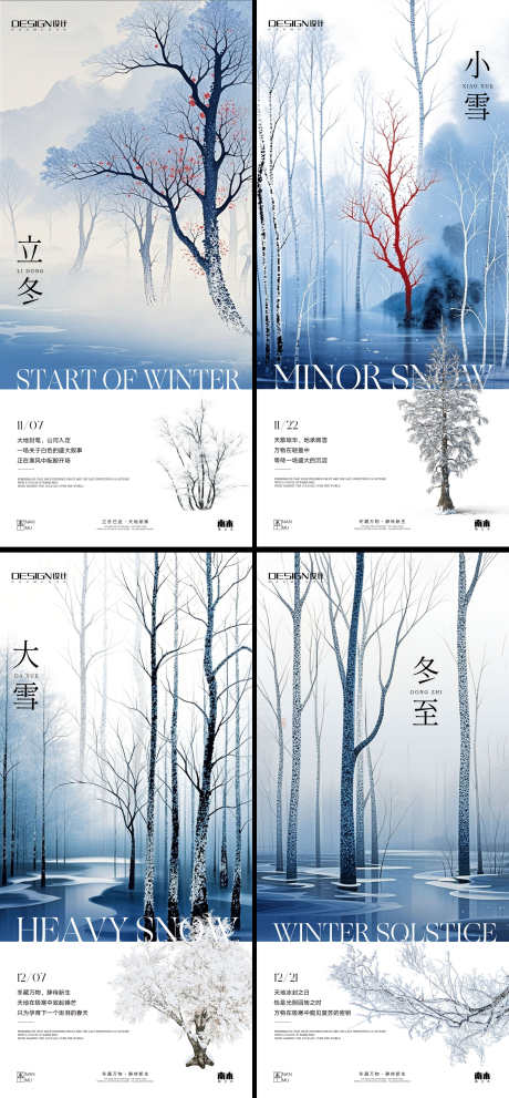 立冬小雪大雪冬至海报_源文件下载_PSD格式_2504X5396像素-大雪,小雪,立冬-作品编号:2025110517181589-志‛ۛ设’网