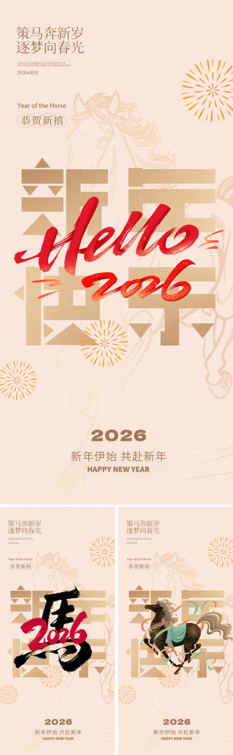 2026年元旦新年海报_源文件下载_PSD格式_800X2595像素-中国风,喜庆,简约-作品编号:2025110608398285-志.设ʹ֣֤֚֫֗ׄ网