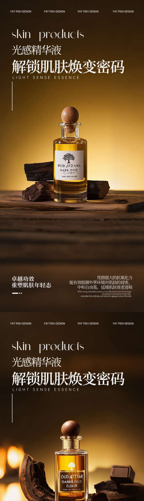 金色高级护肤品产品海报_源文件下载_PSD格式_750X3250像素-海报,精华液,爽肤水-作品编号:2025110611261641-志′设`网