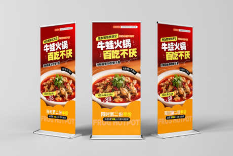 餐饮美食牛蛙火锅促销活动宣传海报易拉宝_源文件下载_PSD格式_4000X2670像素-易拉宝,海报,促销-作品编号:2025110611527316-志ˉ设′网