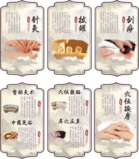 中医文化宣传_源文件下载_CDR格式_1969X2252像素-图片,养生,文化墙-作品编号:2025121514113074-志ˆ设͵网