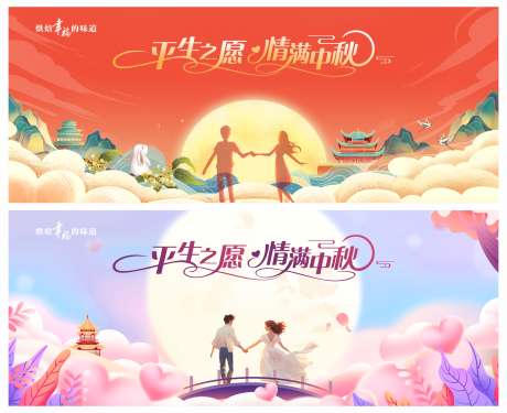 中秋活动背景_源文件下载_CDR格式_4000X10000像素-中秋,情侣,传统-作品编号:2025110613294178-志`设ˇ网