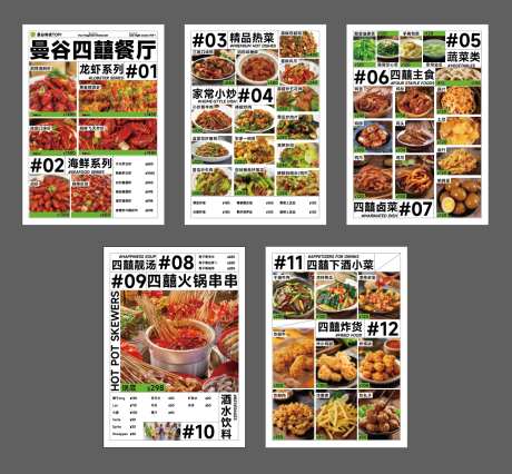 餐厅饭店简约菜品分类菜单海报设计_源文件下载_AI格式_592X842像素-餐饮,菜单,饭店-作品编号:2025110614483893-志˓设‛ۛ网