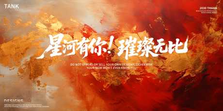 新中式主视觉_源文件下载_PSD格式_5000X2500像素-背景板,新中式,梦幻-作品编号:2025110614208549-志‛ۛ设′网