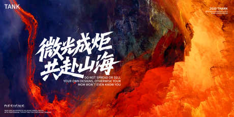 抽象新中式主画面_源文件下载_PSD格式_5000X2500像素-主画面,新中式,神话-作品编号:2025110614318820-志˲͓͕͔͐͑͗ٚٛٙ设·网