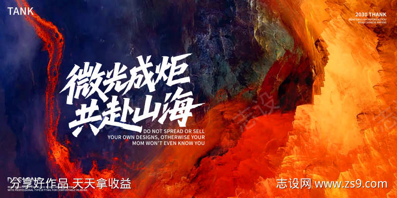 抽象新中式主画面